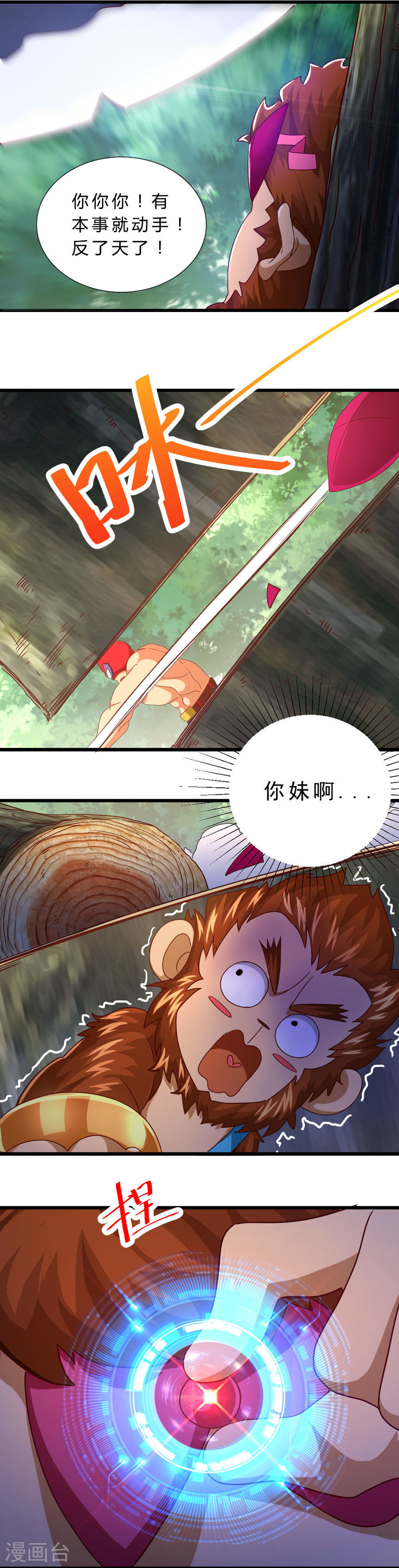 第20话peter被袭击-不思议异界游侠-雷霆游戏（第8张）